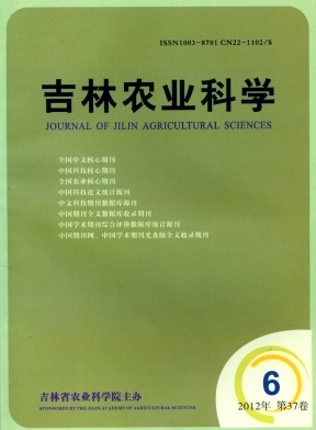 聚焦前沿農(nóng)技，助力鄉(xiāng)村振興——《吉林農(nóng)業(yè)科學(xué)》期刊征稿啟事