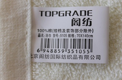 北京閣紡國際紡織品 高陽毛巾廠家批發(fā)，創(chuàng)意禮品與優(yōu)質(zhì)家紡的融合之選